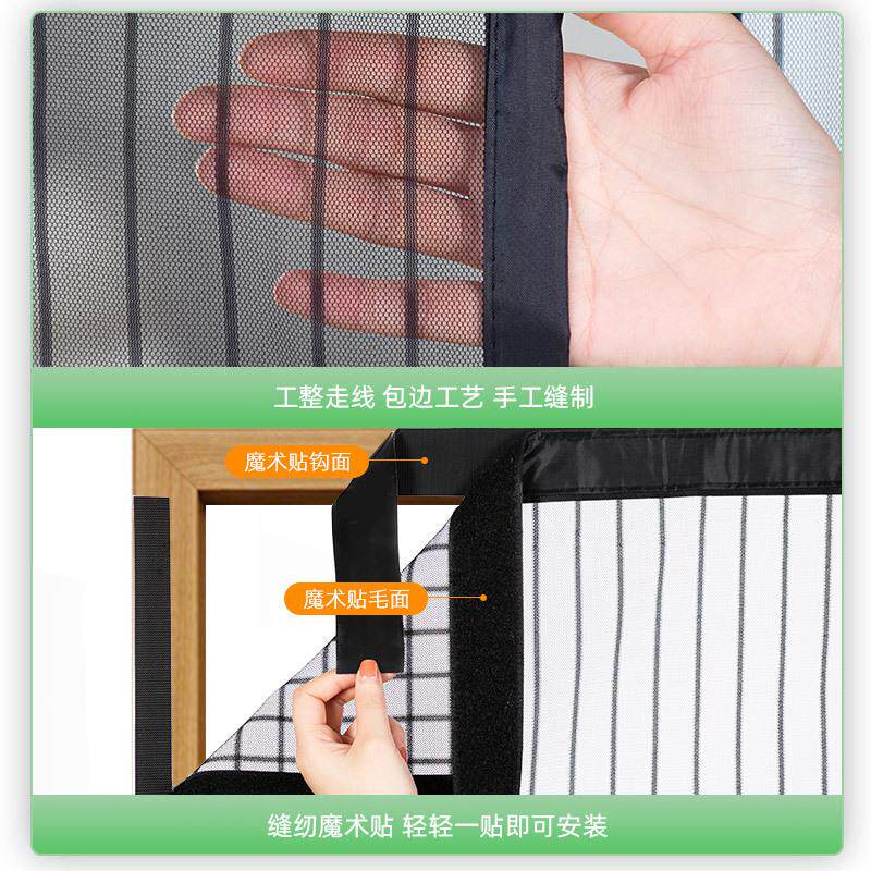 魔术贴纱门磁吸自吸隔断静音帘纱窗纱网防蚊门帘家用免打孔自粘