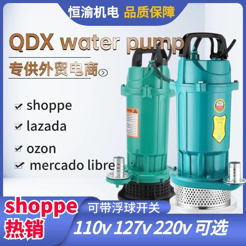 QDX家用小型潜水泵WQD污水泵农用灌溉220v高扬程清水泵污水大流量