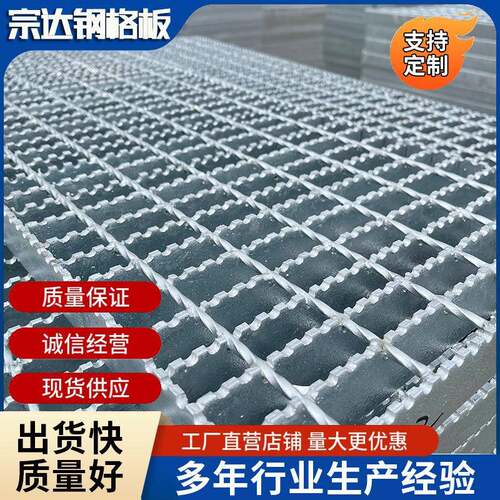 齿形防滑钢格板钢格栅平台插接齿形钢格栅重型压焊复合花纹沟盖板