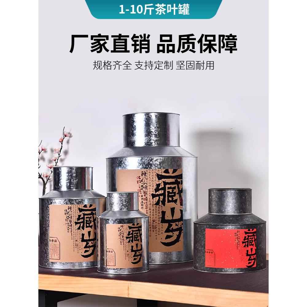 大号茶叶罐铁罐金属桶白茶寿眉大码包装陈皮存茶罐储存罐大容量