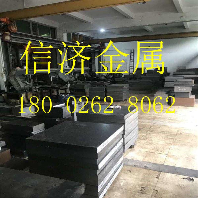 718H模具钢材NAK80钢料SKD61圆料2344精板D2钢SKD11光料S50C精料