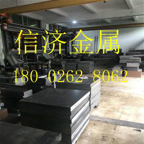718H模具钢材NAK80钢料SKD61圆料2344精板D2钢SKD11光料S50C精料