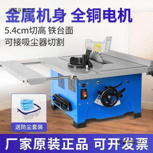 8寸木工台锯裁板机家用小型电动多功能精密防尘木工装修斜切割机