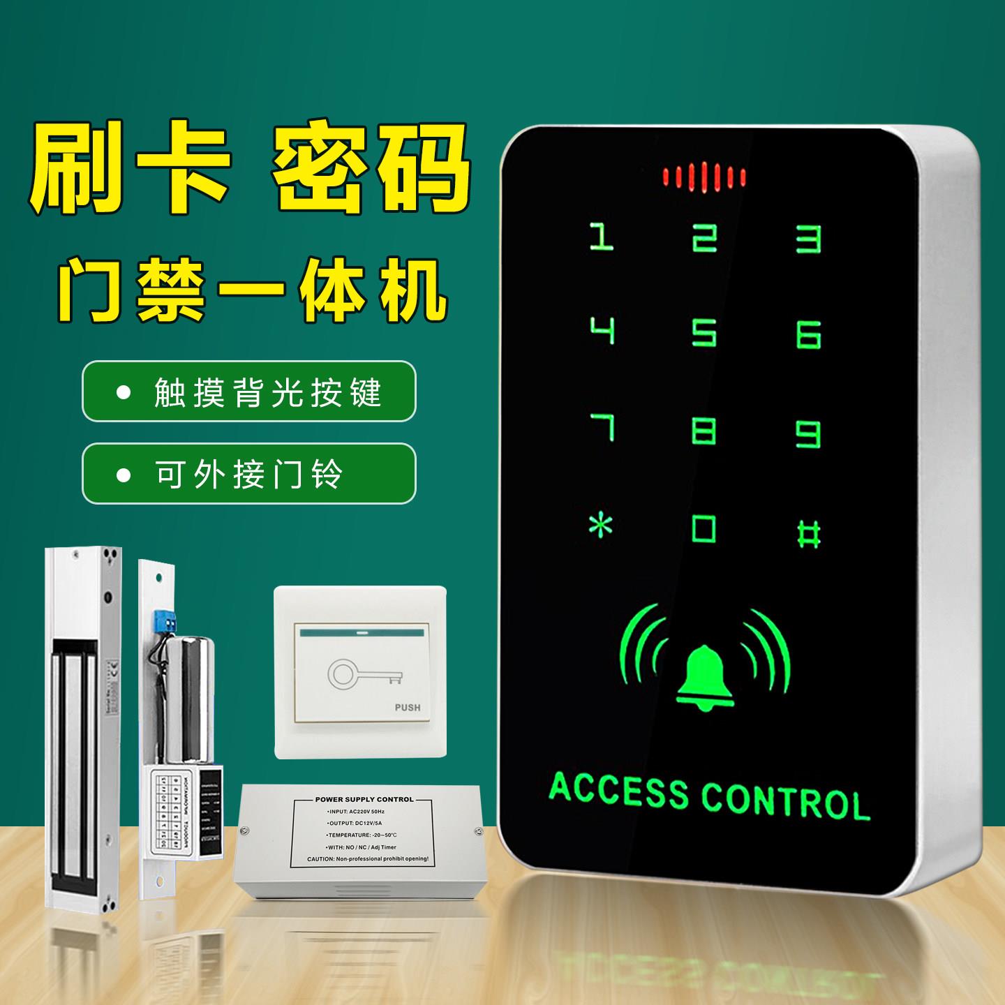 门禁机刷卡密码自动门门禁控制器系统ID密码键盘触摸开门标刷卡机