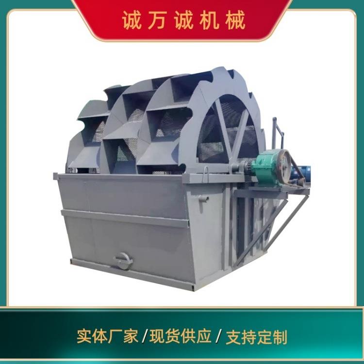 水洗泥沙分离摩天轮水循环轮斗式洗沙机砂石脱泥脱水洗砂设备