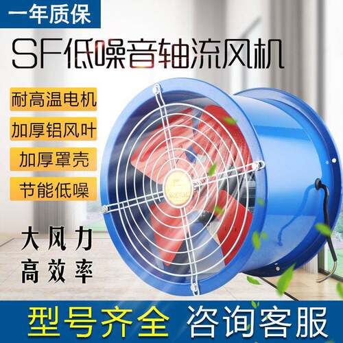SF低噪声节能轴流式风机大风量管道式220V排烟换气通风扇 厂家直