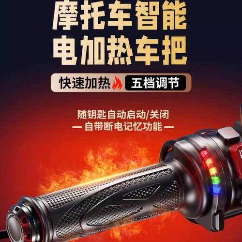 凯威格踏板摩托车加热手把套保暖防滑加装机车改装发热手把套防水