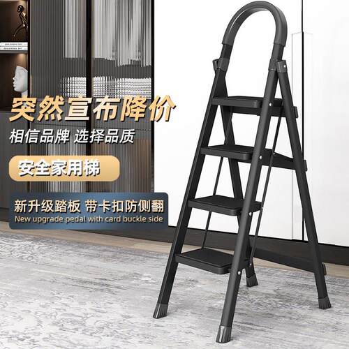 人字梯子家用折叠碳钢铁加厚室内多功能四五步可携式塑料踏板钢管