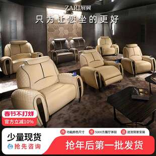 新款别墅家庭影院沙发私人电影院影音室影视厅电动多功能观影座椅