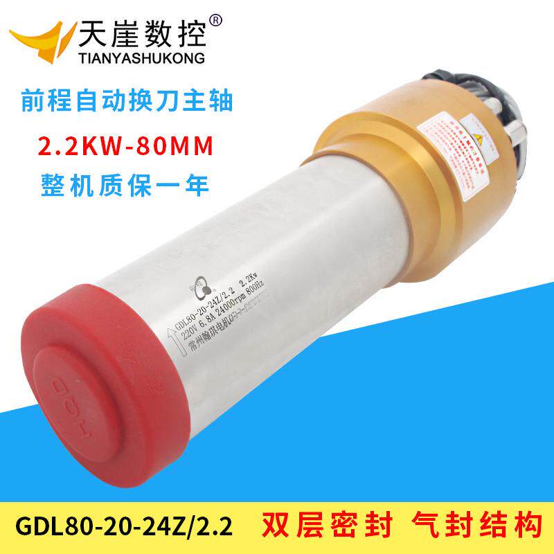 2.2kw自动换刀ISO20刀柄翰琪前程高端水冷主轴电机雕刻机配件大全