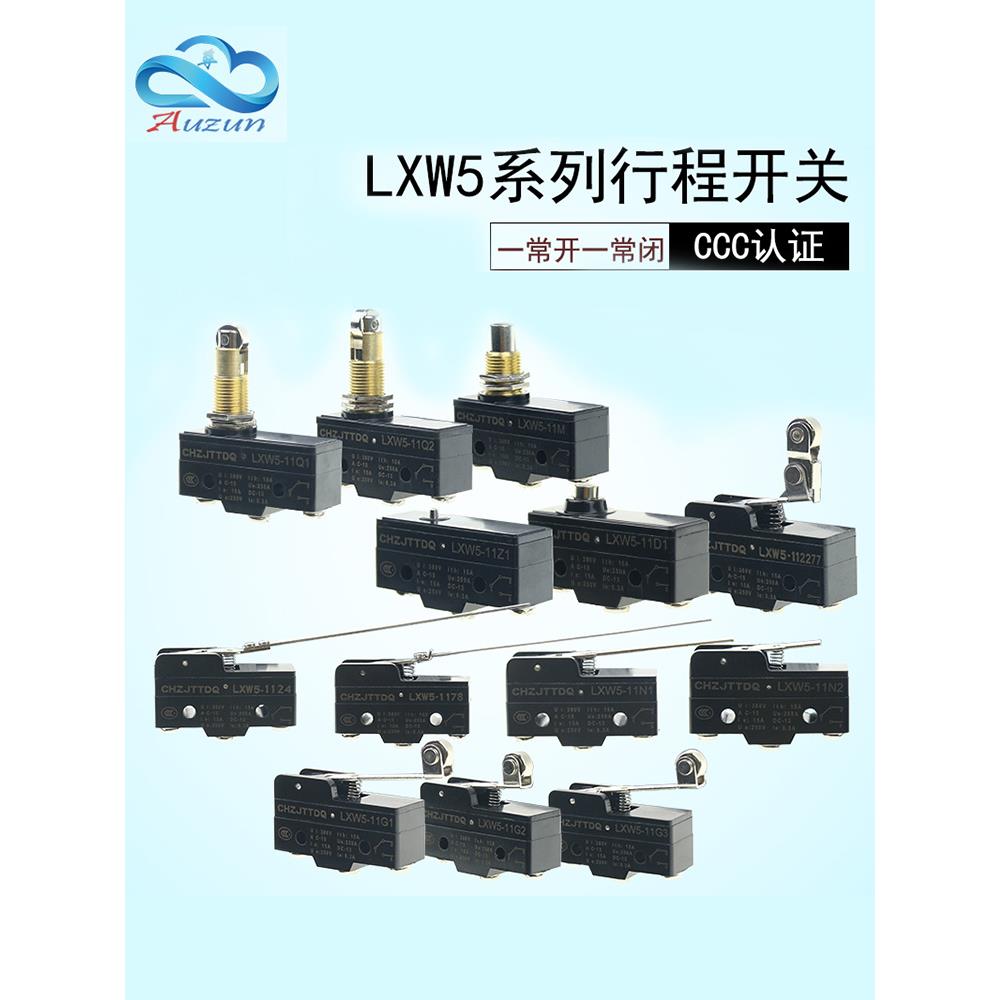 天兔 行程开关限位开关微动开关LXW5-11MQ1Q2N1D1G1G2G3铜点银点