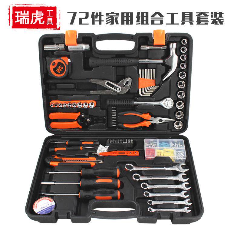 家用组合工具组套五金工具72件套多功能家庭五金配件手动维修