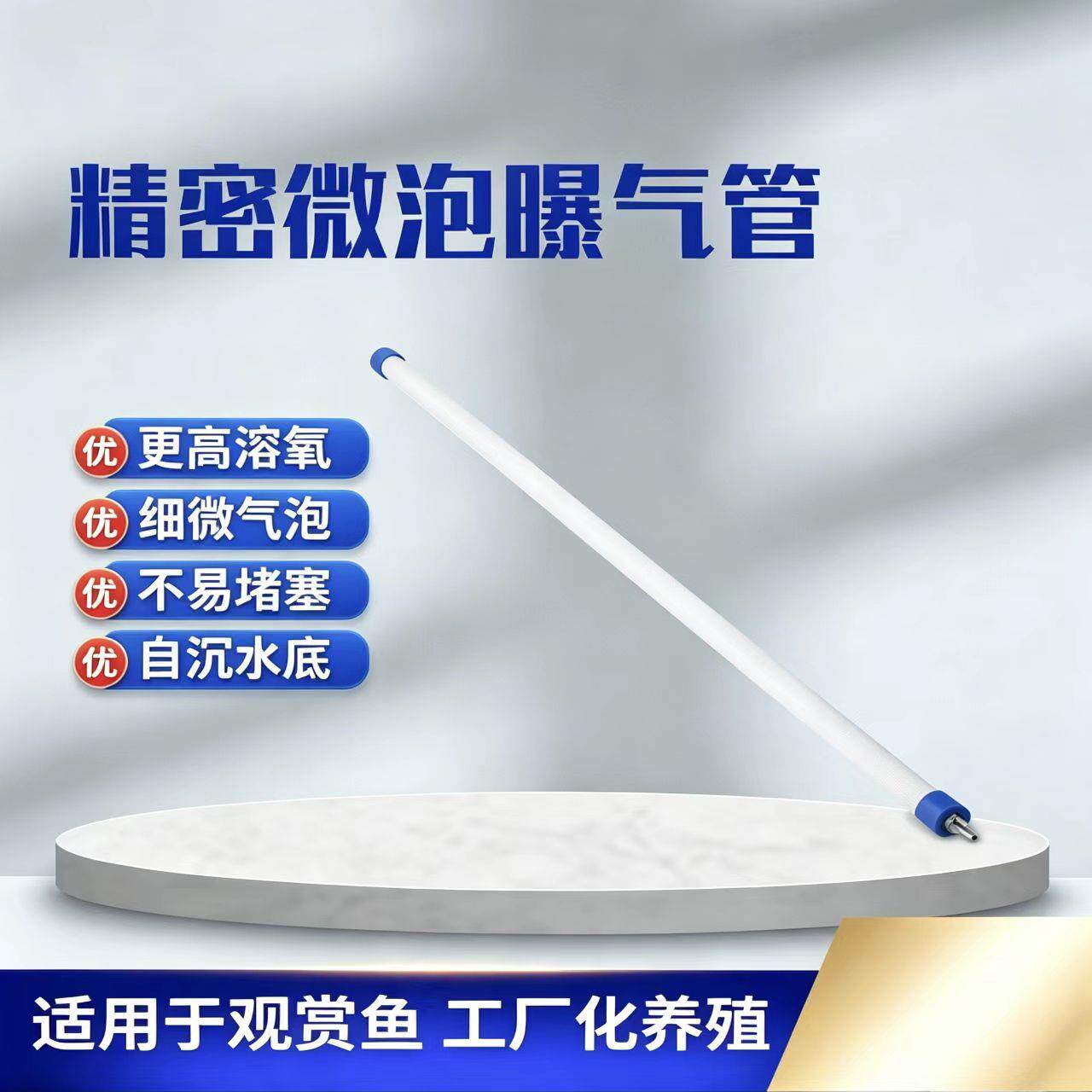 锦鲤鱼池增氧水产运输水产养殖工厂化造景鱼缸观赏鱼曝气柱曝气管