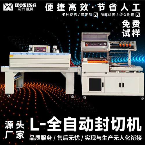 全自动大型包装机书籍礼盒热熔塑封多功能电动半自动厂家直销