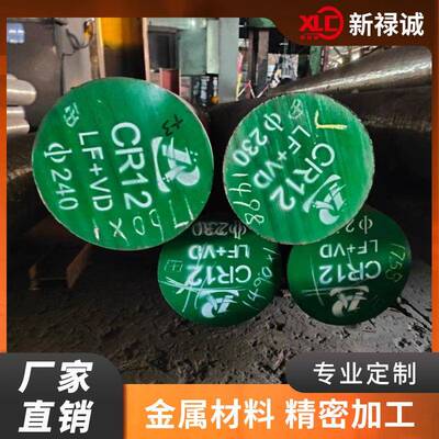 模具钢材D2圆钢Cr12Mo1V1D2轧板Cr12Mo1钢板D2板材锻板现货速发