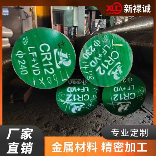模具钢材D2圆钢Cr12Mo1V1D2轧板Cr12Mo1钢板D2板材锻板现货速发