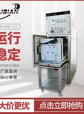 KYN28A-12铠装式高压开关柜配电柜户内配电室中置柜抽屉式节能