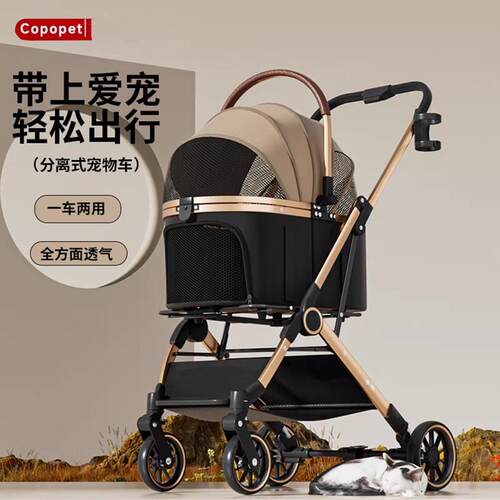 copopet宠物推车轻便可折叠分离狗狗猫咪外出小型宠物比熊泰迪车A