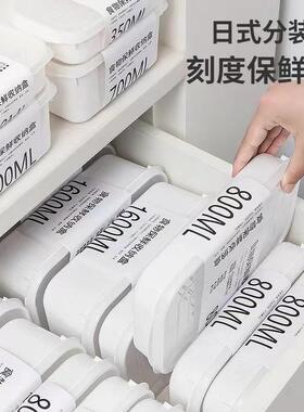 冰箱食品保鲜盒冷冻盒野餐便当盒微波炉加热家用食物收纳盒密封盒