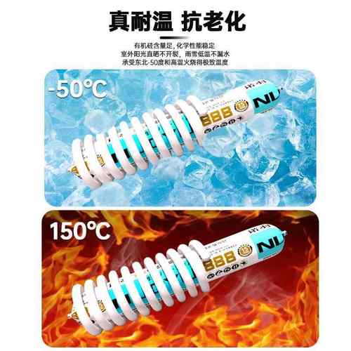 固诺羽888彩色结构胶兼顾多途有机硅MCQ结构用胶稳定制彩色结构胶