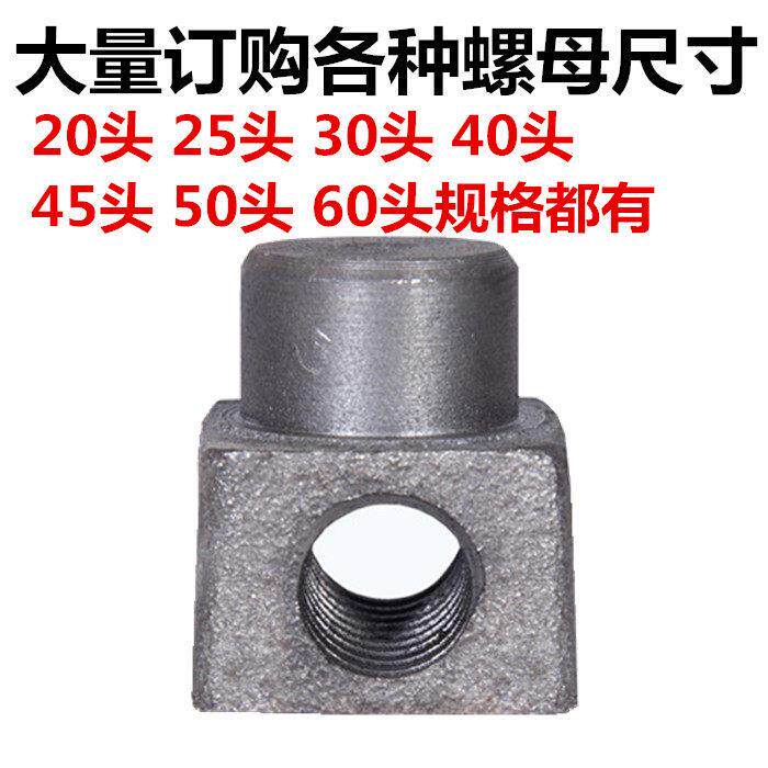 大量618订做平口钳配件螺母螺台虎丝1杠母钳4寸5寸6寸8寸10寸2寸