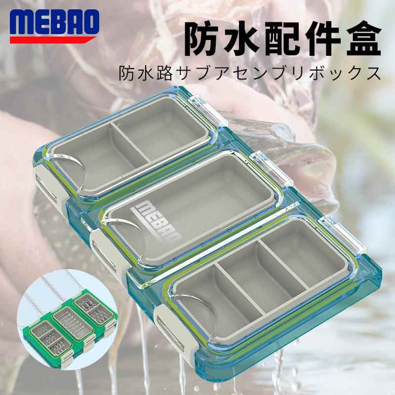 明邦路亚配件盒独立组合收纳盒多功能渔具配件路亚盒钓鱼用品