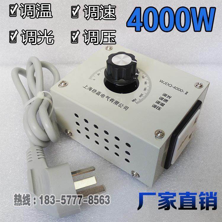 4KW大功率单相调温开 关 220V调压器调速器 进口调光器 电炉调温,电子/电工,调速开关,淘宝优惠券,粉丝福利购,淘宝优惠卷