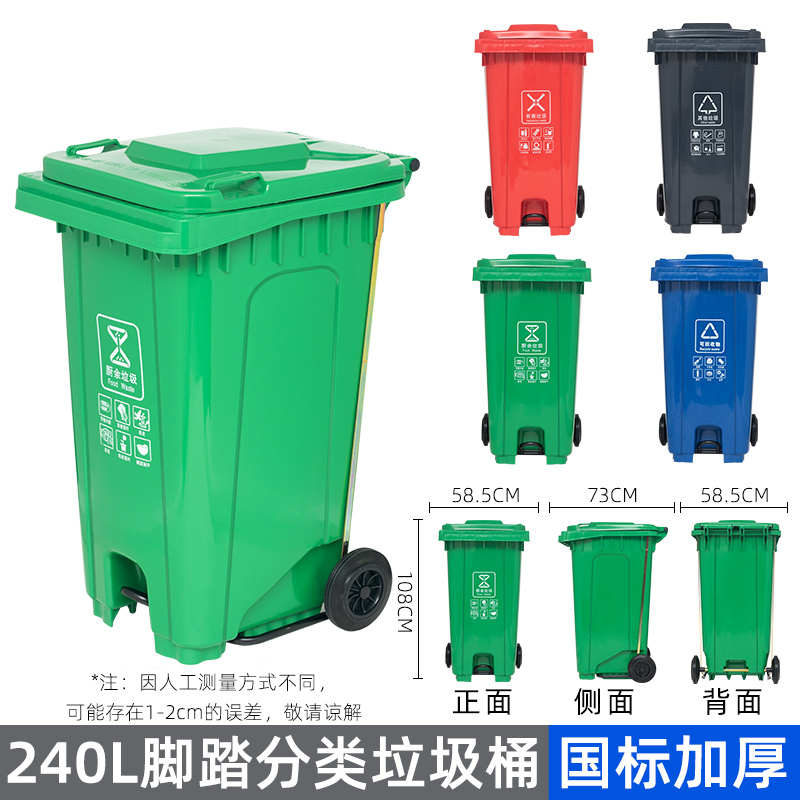 干湿垃圾桶环卫分类特大号带脚踩盖ali6240l户外脚踏式商用大型升