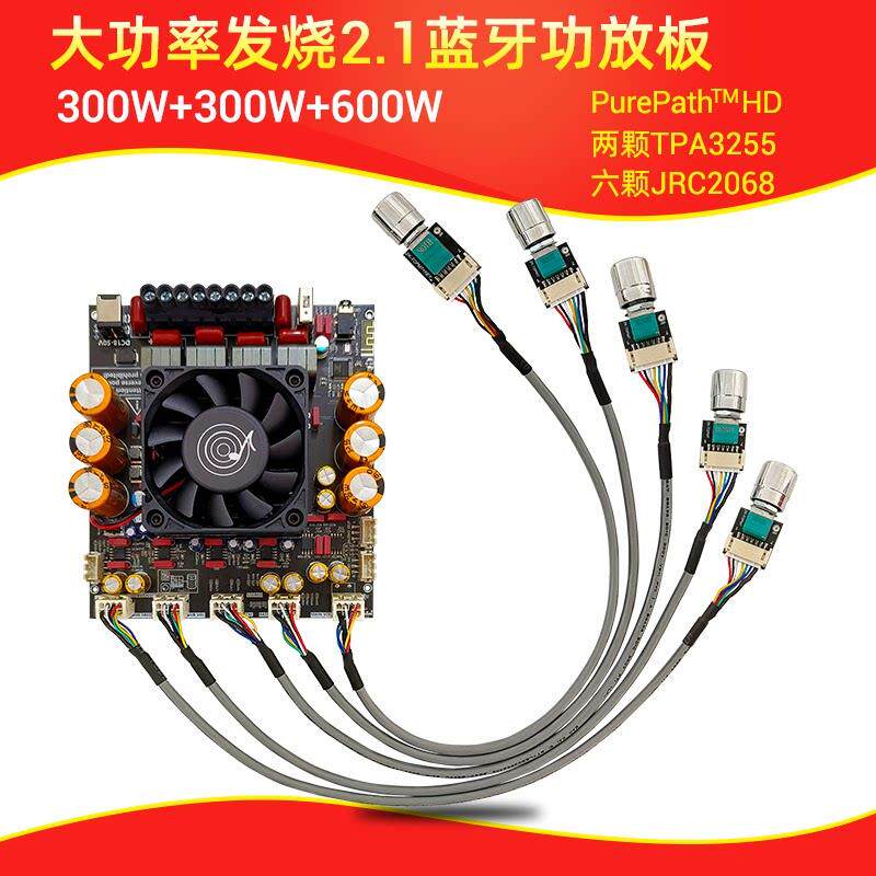 ZK-AS21P 蓝牙数字功放板2.1声道300W+300W+600W低音炮 TPA3255
