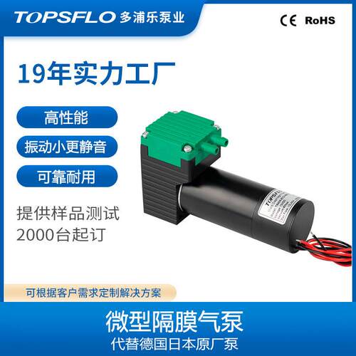 厂家直销TM40-E电动机12v24v实验室筛分机迷你空气直流无刷真空泵