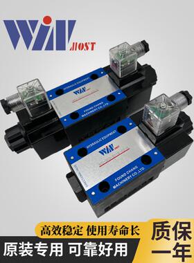 WINMOST峰昌WD-G03-C11-A2-N C5 B11B D2 A1裁断机电磁换向阀
