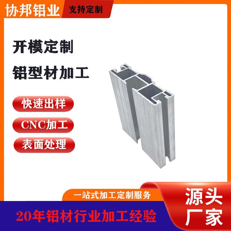 铝型材异型材导轨铝型材可来图定制款式