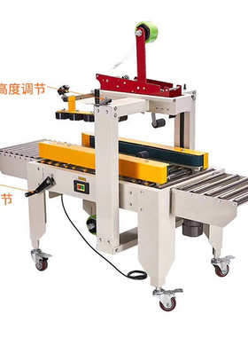 旭夕FXJ-4030全自动封箱机快递打包机纸箱封口机包装机胶带封口机