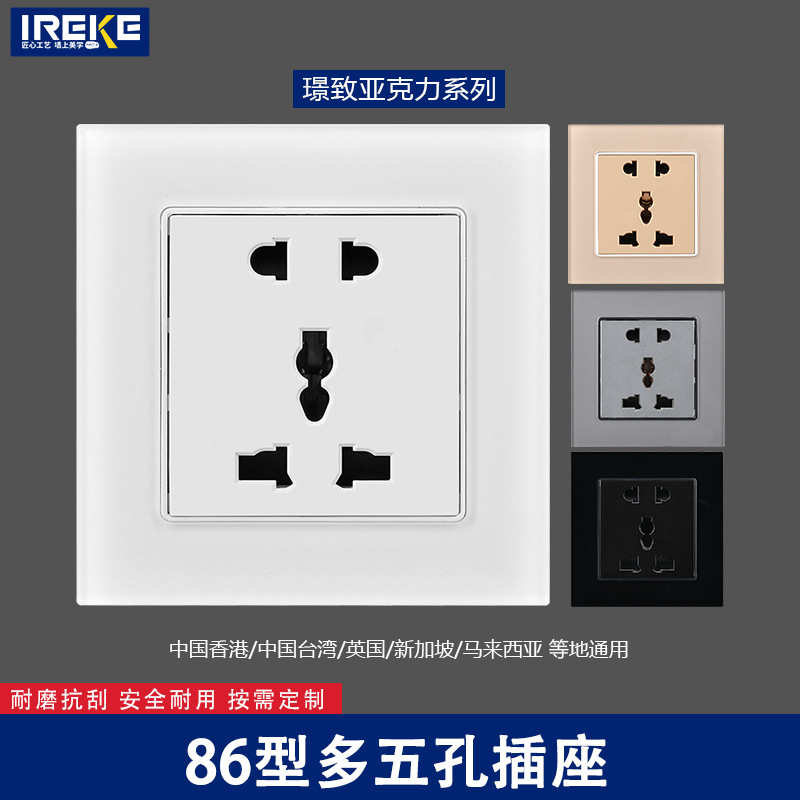 电源万能通用港式孔五五装86国际5插暗irek英式插座插座孔型孔