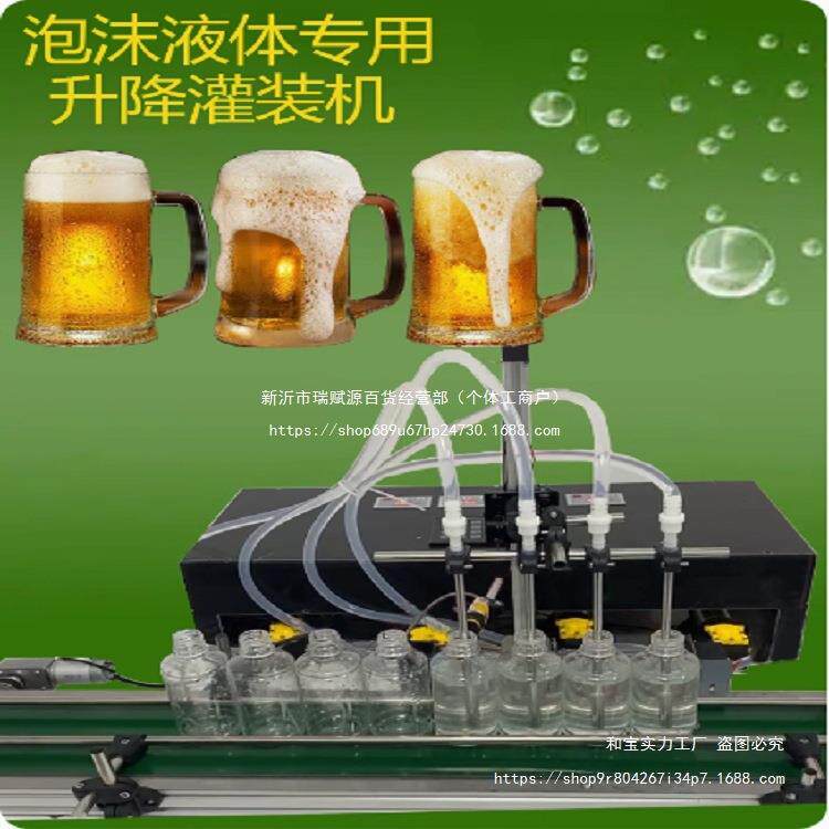 多头自动升降液体灌装机玻璃水蜡油饮料清洁剂自动快速定量分装机