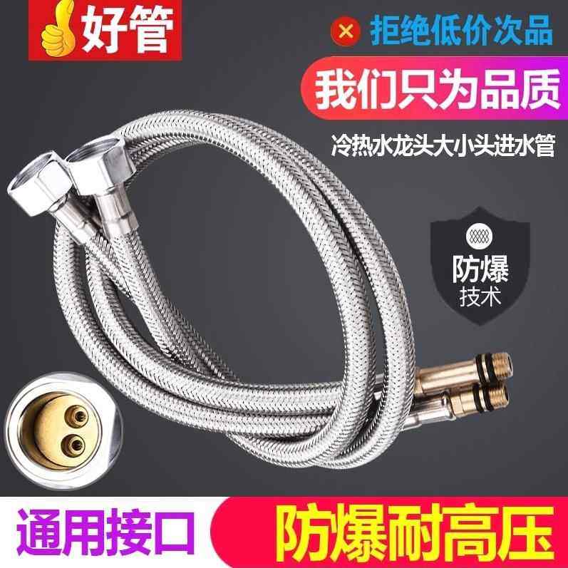 水龙头进水软管菜盆冷热上水管配件面盆洗手盆防爆软连接管,家装主材,进水软管,淘宝优惠券,粉丝福利购,淘宝优惠卷