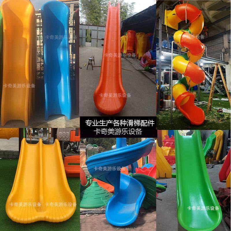 幼儿园S型塑料滑滑梯可拼接双滑道及螺旋桶水上滑梯配件图片