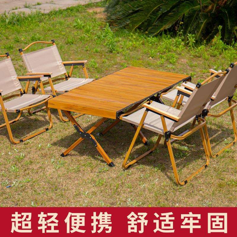露营桌子野营聚餐可折叠铝合金蛋卷桌户外便携式折叠桌折叠椅套装