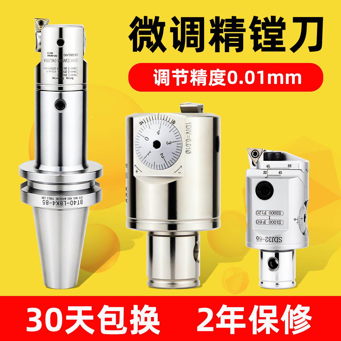 微调精镗刀头EWN20-25/25-47 可调式内孔镗刀 加工中心用合金钢刀