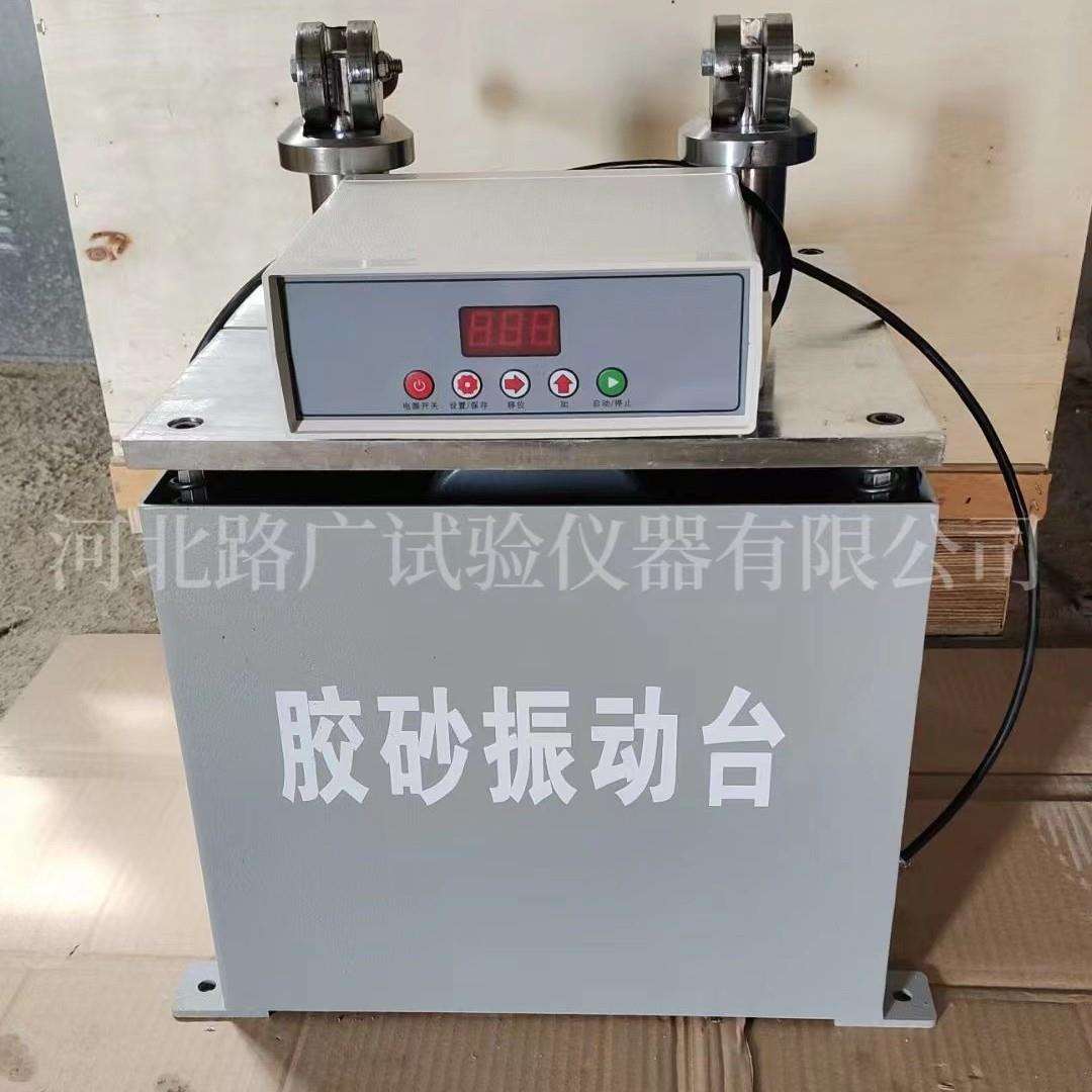 GZ-75/85型水泥胶砂振动台水泥胶砂试模振动台水泥胶砂振实台