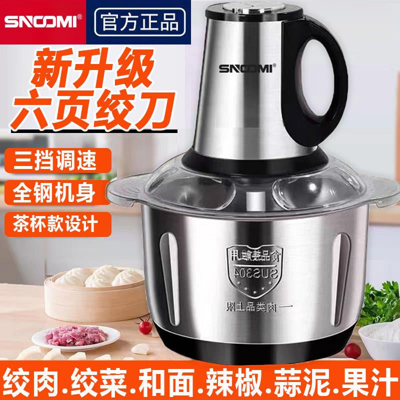升级大功率绞肉机家用饺馅不锈钢电动多功能料理器打肉蒜蓉搅拌机