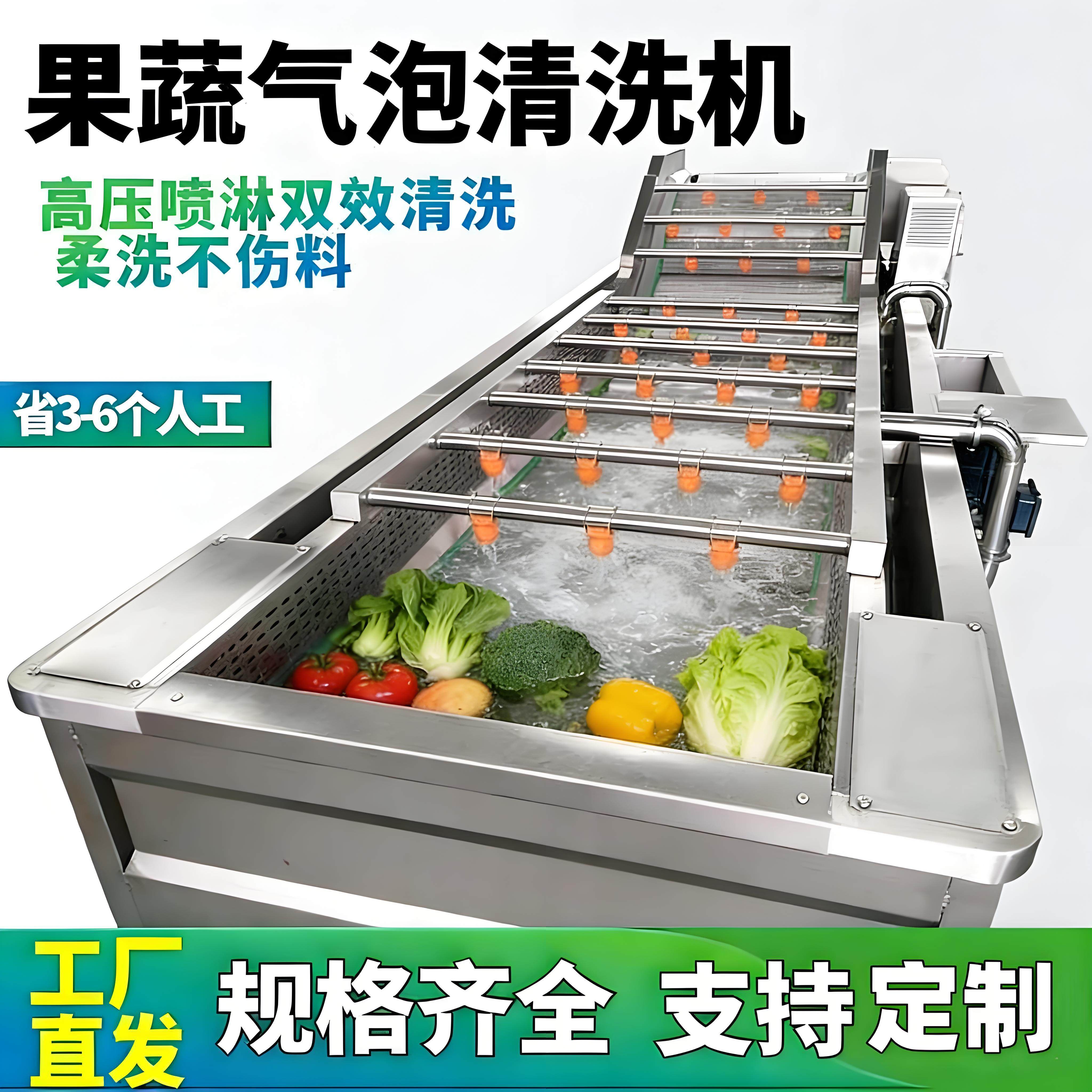洗菜机商用鼓泡清洗机小龙虾海鲜肉蔬菜全自动高压喷淋气泡清洗机