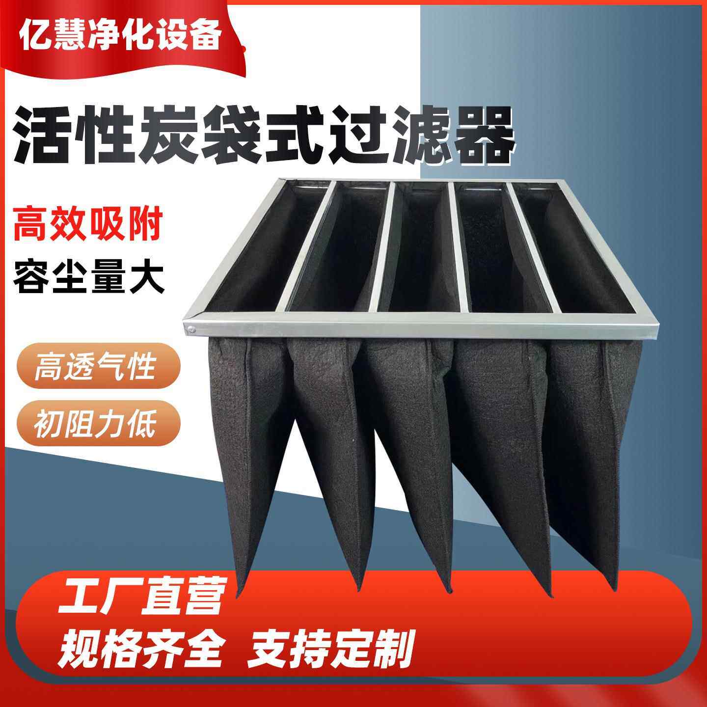 活性炭初效过滤器空调机组活性炭袋式过滤器4g初中效板式过滤网