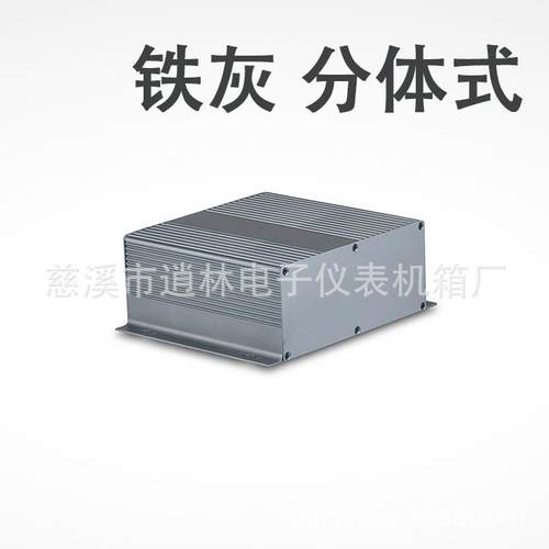 铝型材仪表外壳 屏蔽铝壳 网络接线盒 4号:71*190*155 带耳带导轨