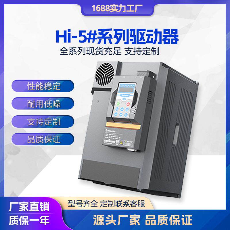 伺服驱动器海迈克数控Hi-5系列液冷/风冷全套伺服驱动系统