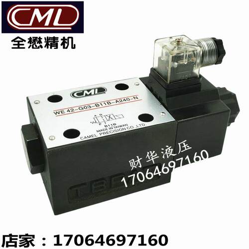 CML全懋WH42-G02-B2-B11B-D24-N电磁阀D2/C3/4/5/60/7/8/11裁断机