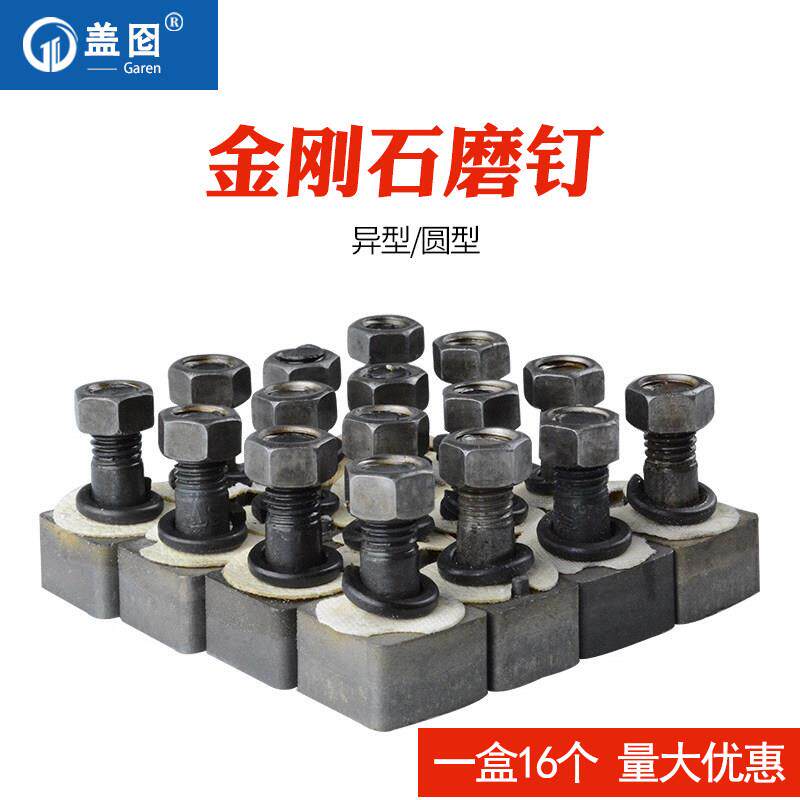 磨头金刚石磨钉磨块水泥地面打磨机圆形异形地坪研磨机打磨片磨头