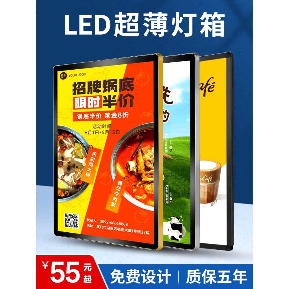 超薄磁吸灯箱挂墙式led发光奶茶店汉堡店价目表广告牌展示牌定做