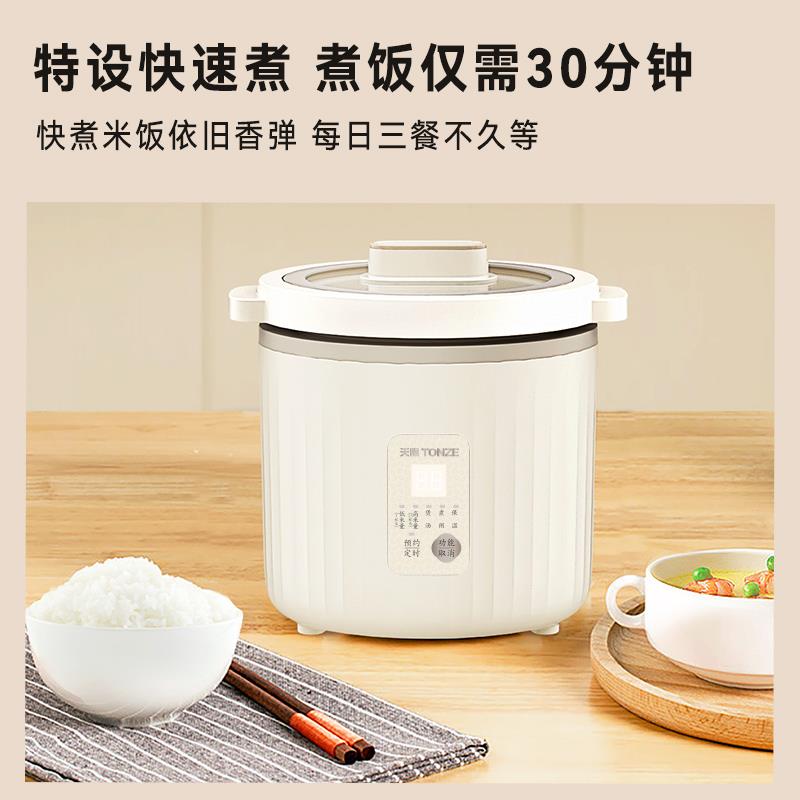 陶瓷内胆电全饭锅家用多功能能小型FD23B10T1一2食人蒸煮天际迷智