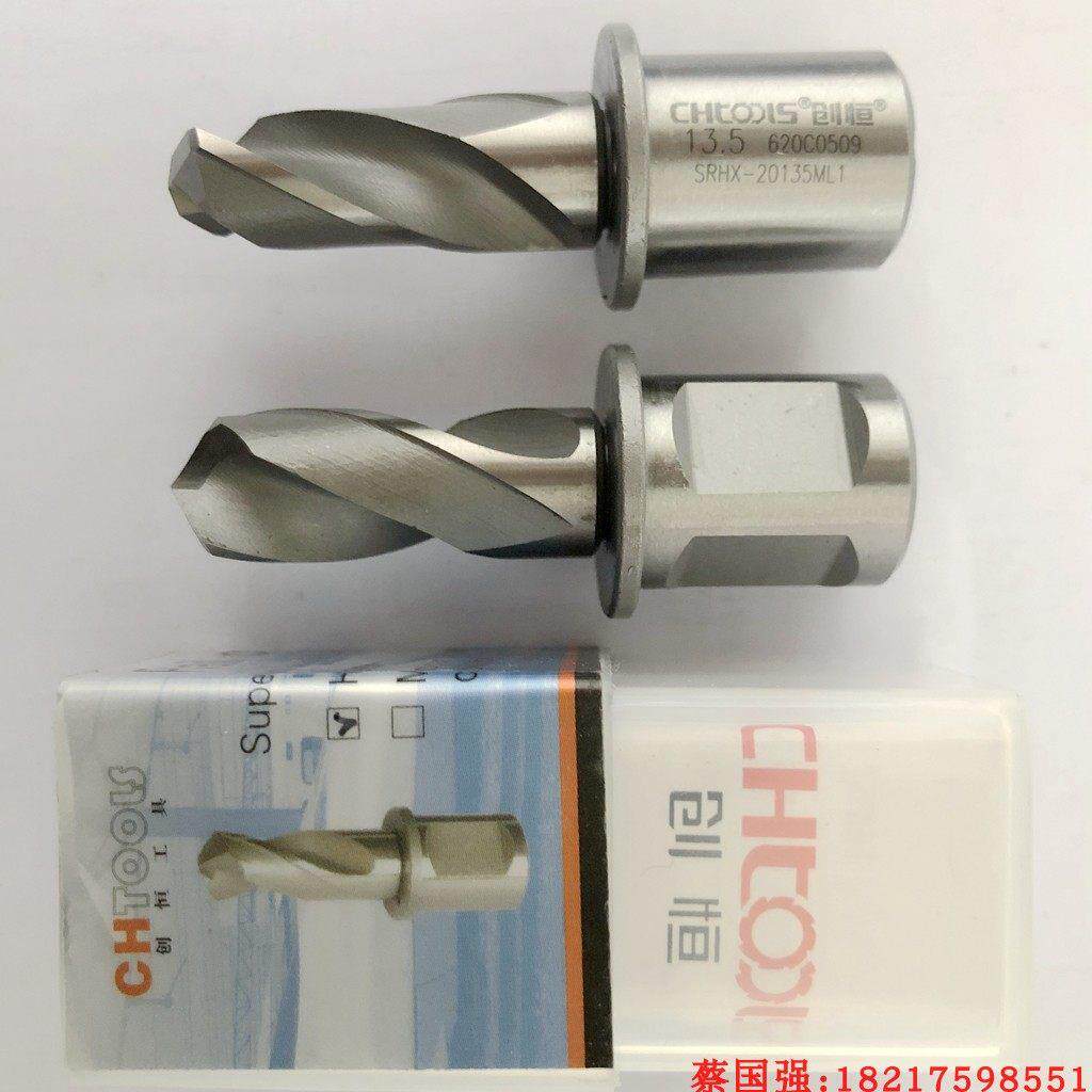 创恒钢轨钻头麻铁轨电直角花柄钻咀689.81012131务3.56-3614
